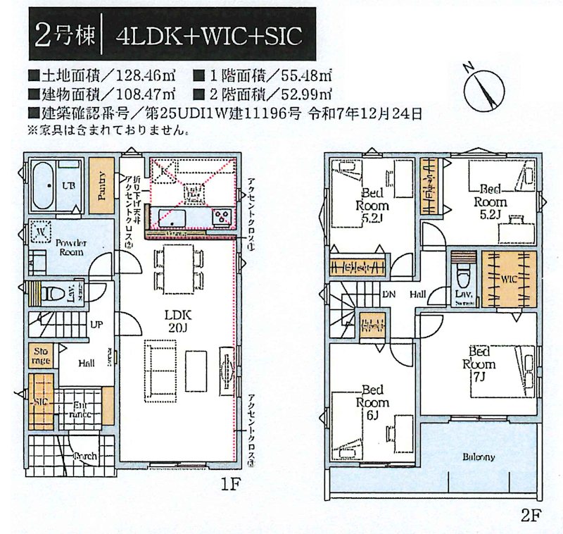 柏市豊住２期（１号棟）　新築戸建 間取図・土地図