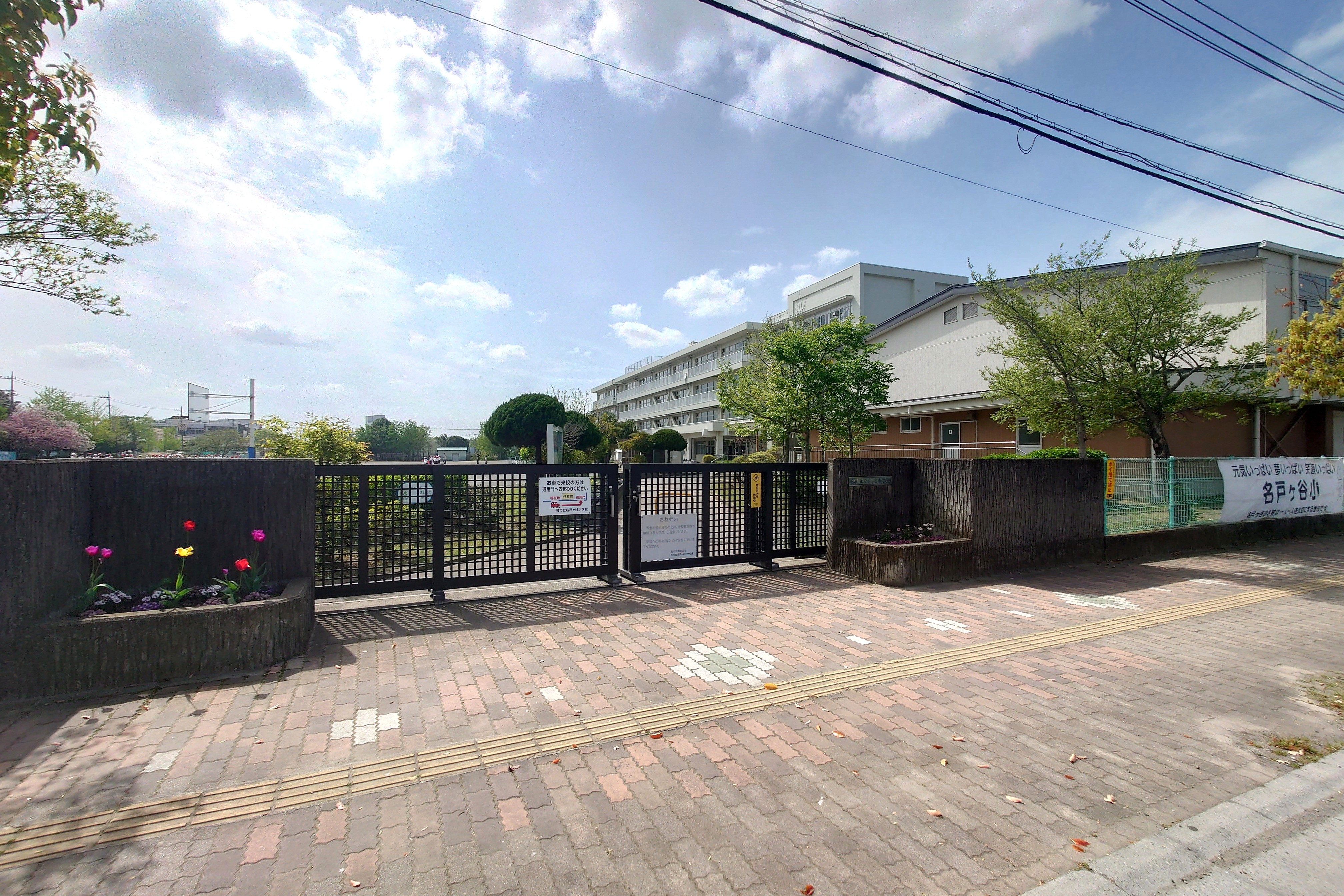 柏市あかね町　土地 小学校