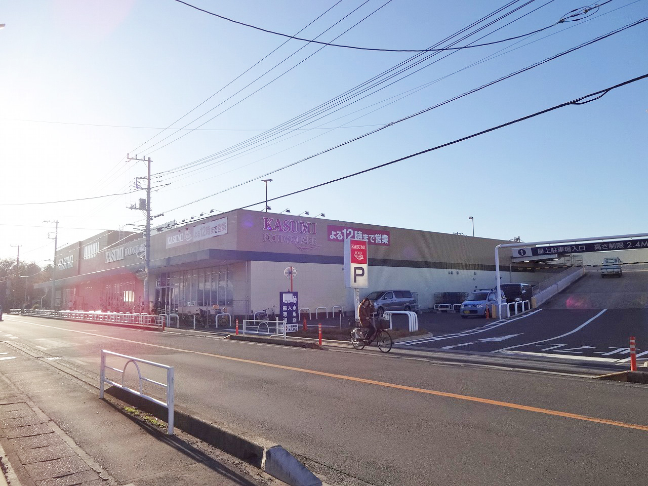 柏市あかね町　土地 スーパー