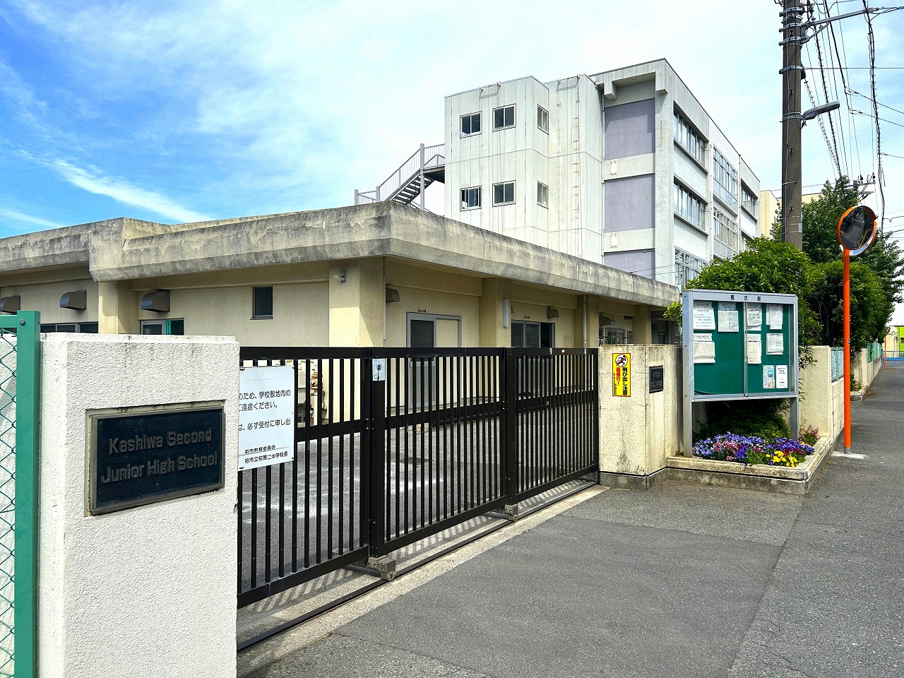 柏市柏　戸建 中学校