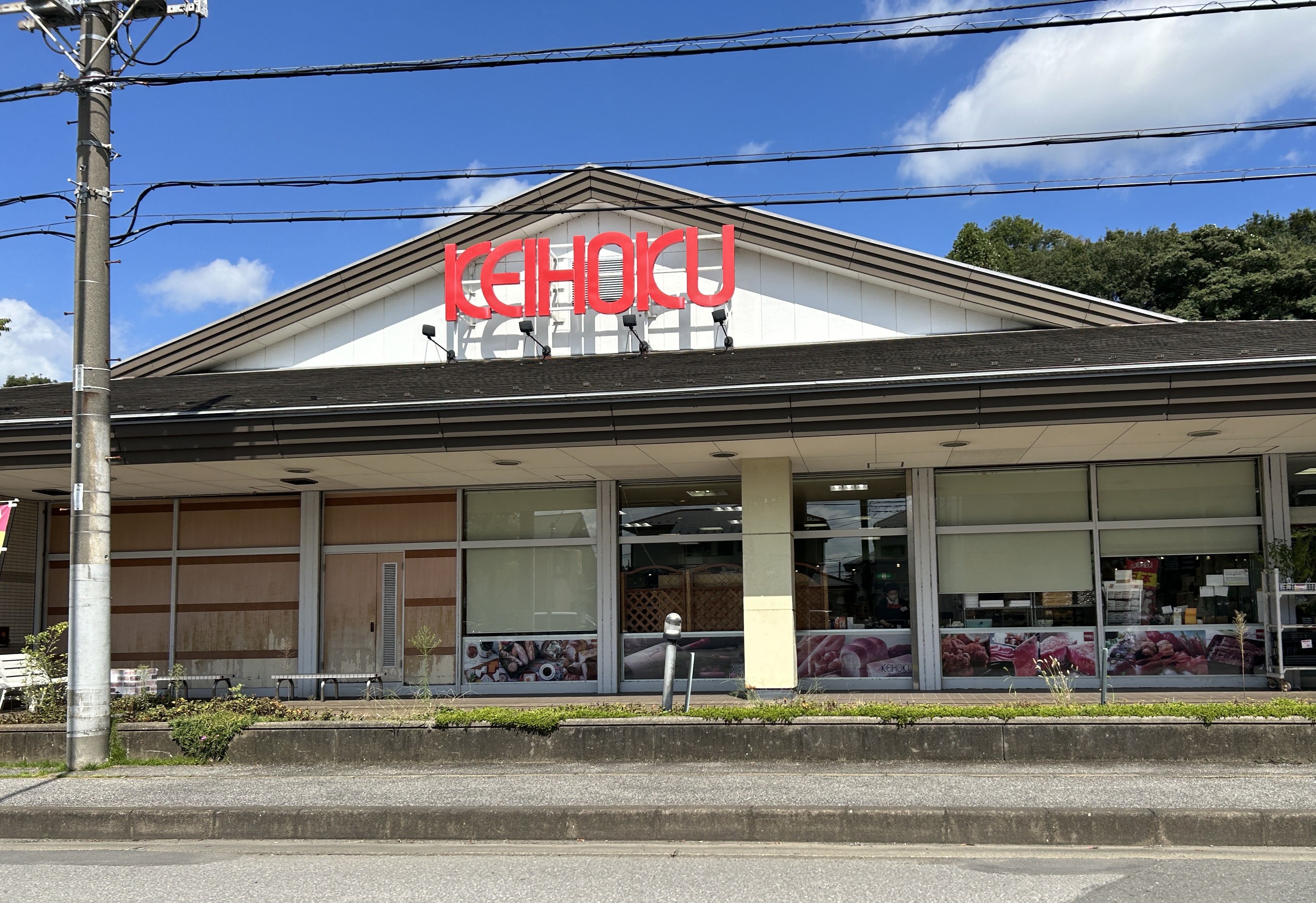 我孫子市高野山 スーパー