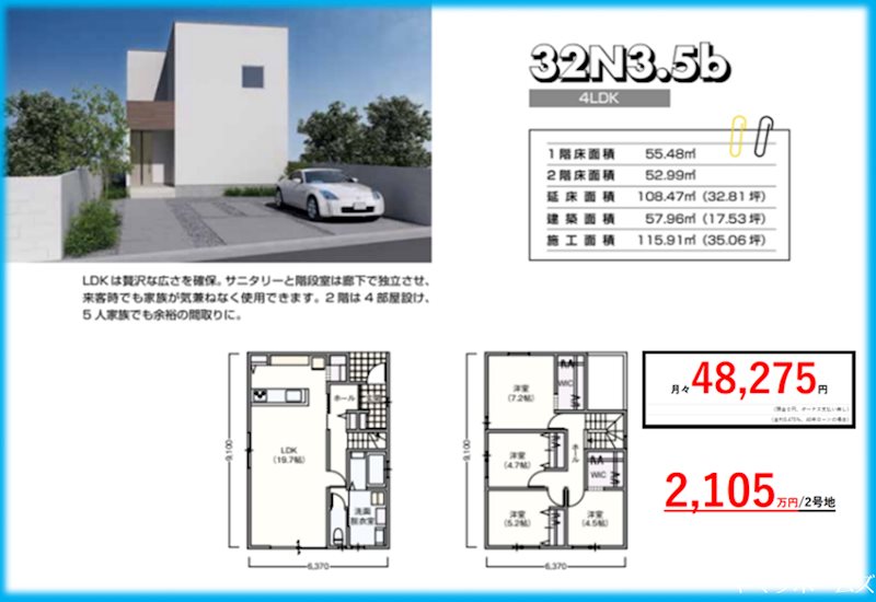 岩手県盛岡市｜FelidiaGarden盛岡市上田 全2区画 2号地(No.1024