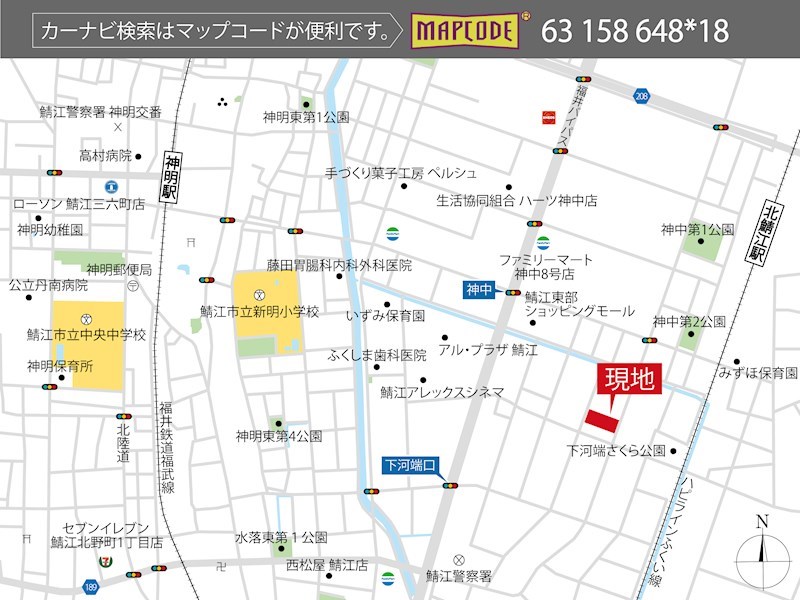 FelidiaGarden鯖江市下河端町 全3区画 2号棟(No.1057)  現地案内図