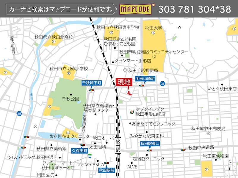 秋田県秋田市｜秋田市手形山崎 全4区画 1号地(No.1024) (土地｜居住用