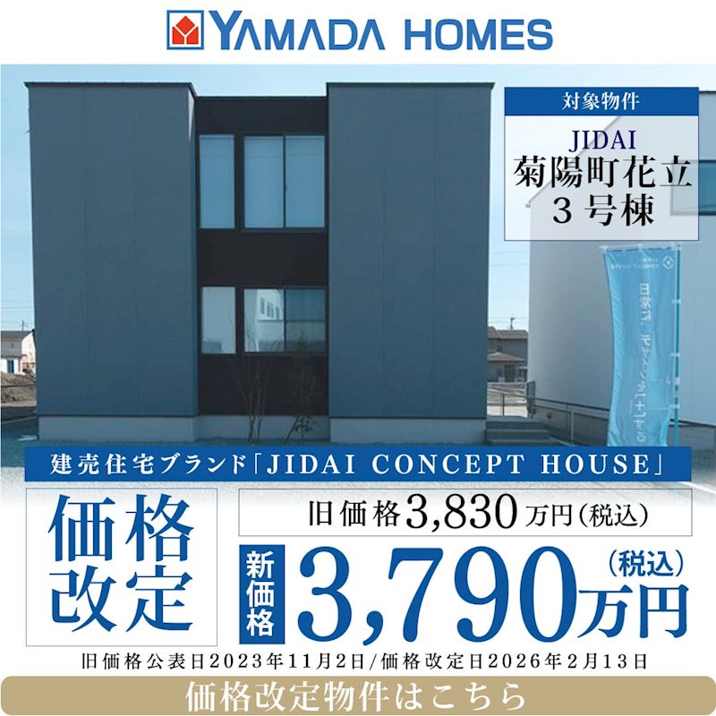 熊本県菊池郡菊陽町|JIDAI菊陽町花立分譲地 全4区画 3号棟(24)(No 熊本県菊池郡菊陽町|JIDAI菊陽町花立分譲地 全4区画 3号棟(24)(No