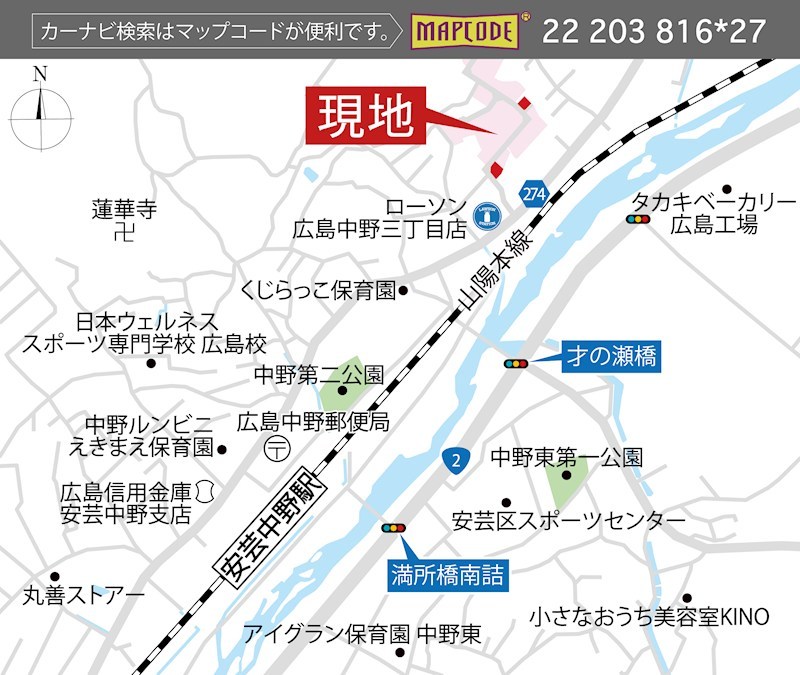 広島県広島市安芸区｜広島市安芸区中野 全2区画 1号地(No.1040