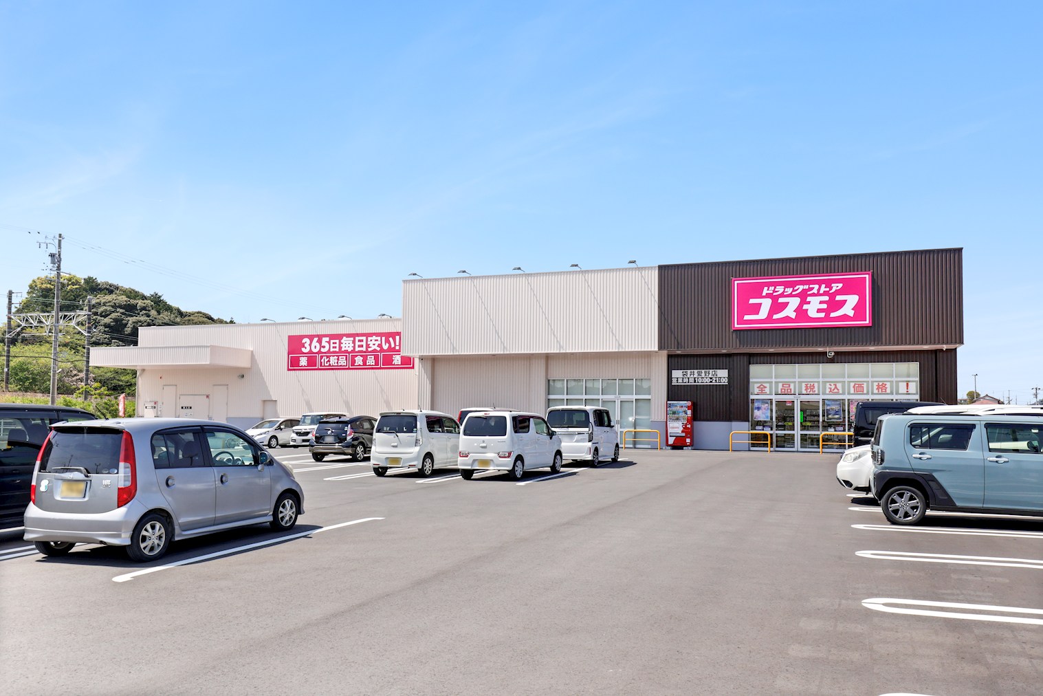 袋井市愛野 全6区画 6号地(No.1033)  ドラッグストア