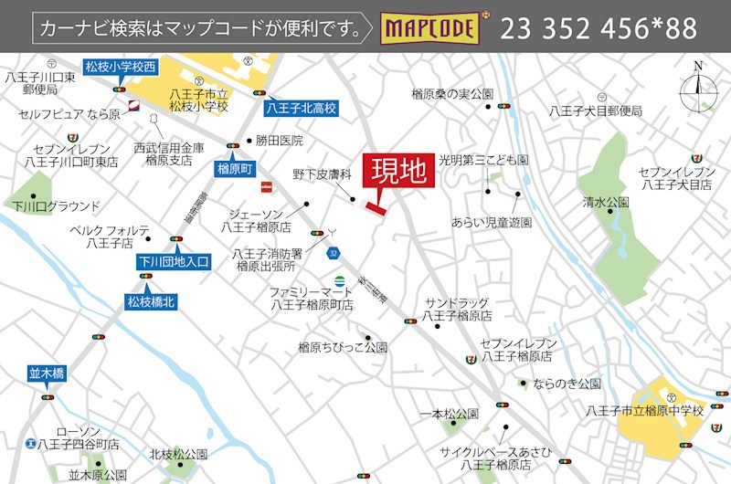東京都八王子市｜八王子市楢原町 全5区画 1号地(No.1030) (土地