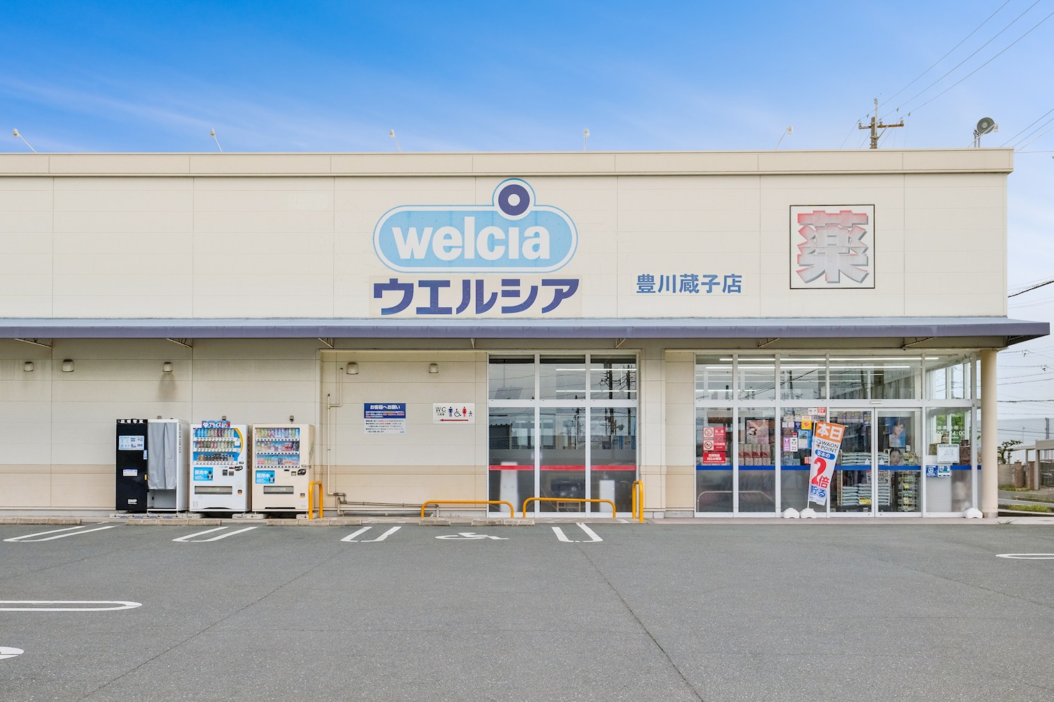 FelidiaGarden豊川市代田町2丁目 全6区画 3号棟(No.1033)  ドラッグストア