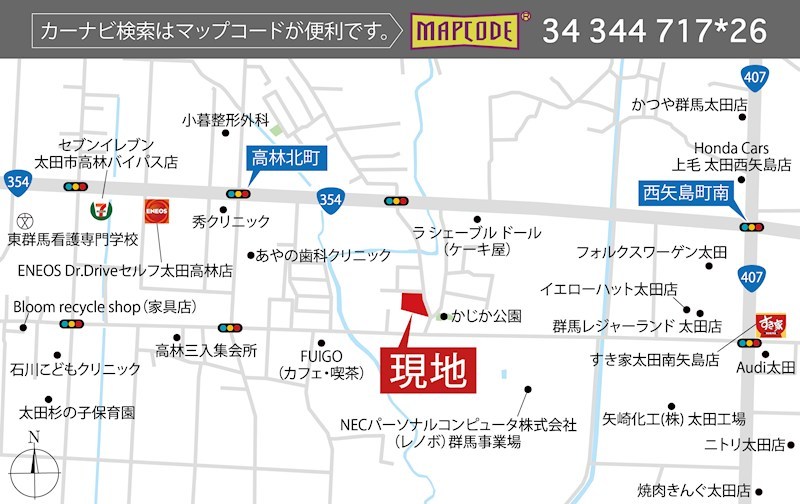 群馬県太田市｜FelidiaGarden太田市下浜田町 全5区画 2号棟(No.1049