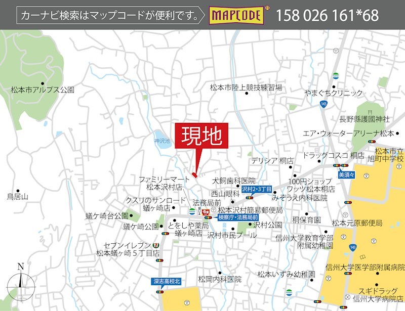 松本市沢村Ⅱ期 全3区画 1号地 (No.1047) 現地案内図