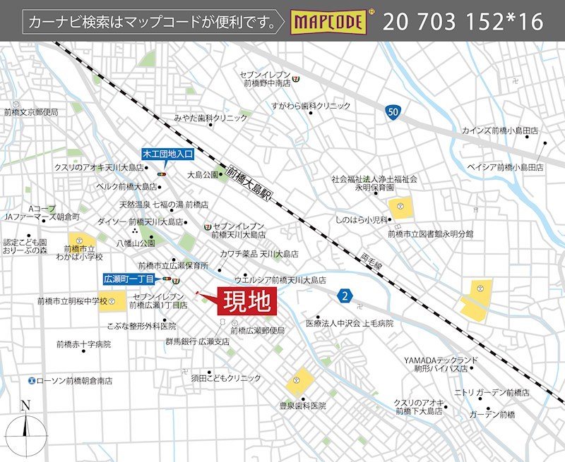 前橋市広瀬町一丁目 全2区画 2号地(No.1044) 【土地】の物件情報（群馬