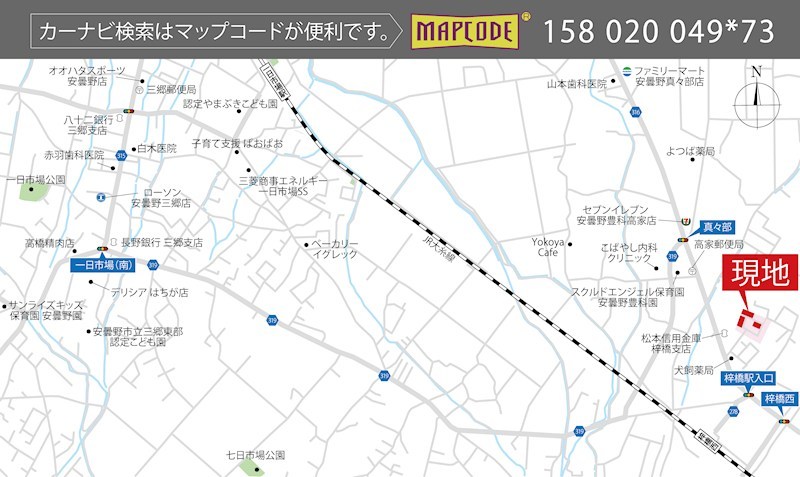 安曇野市豊科高家 全5区画 5号地(No.1063) 現地案内図