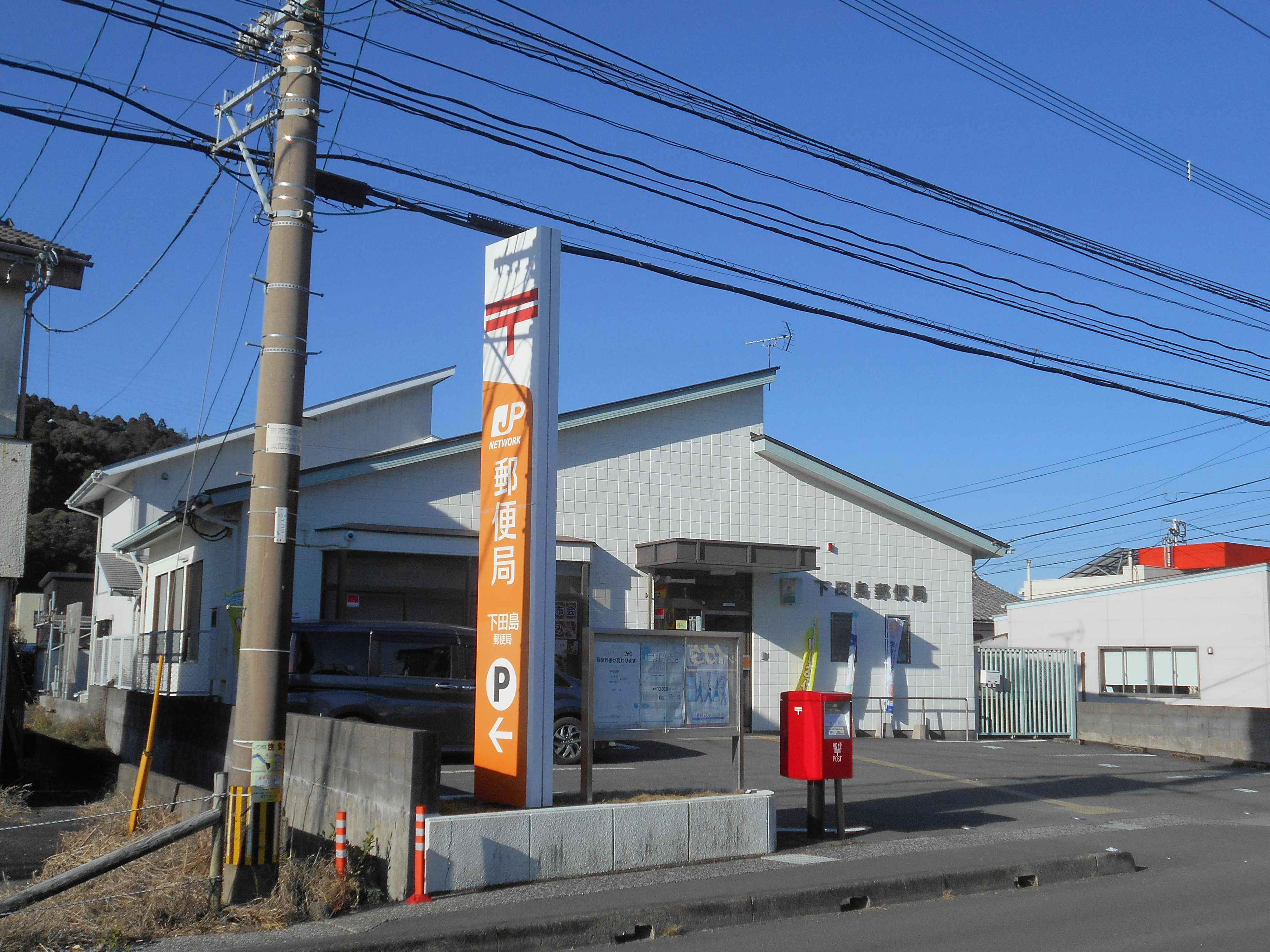 FelidiaGarden宮崎市佐土原町下田島 全6区画 1号棟(No.1043) 郵便局