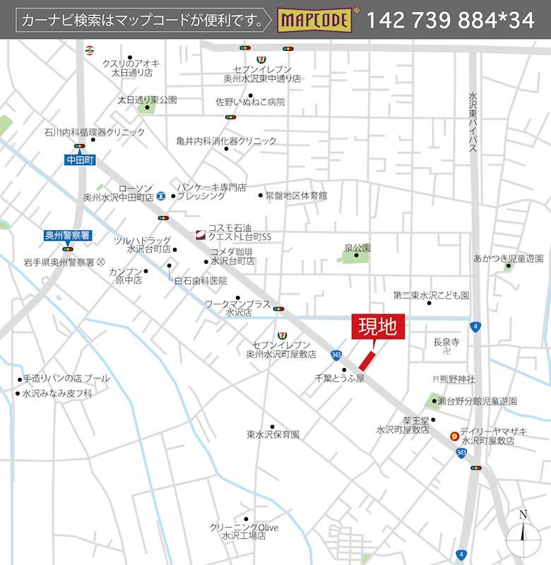 FelidiaGarden奥州市水沢真城字町屋敷 全3区画 2号棟(No.1024) 現地案内図