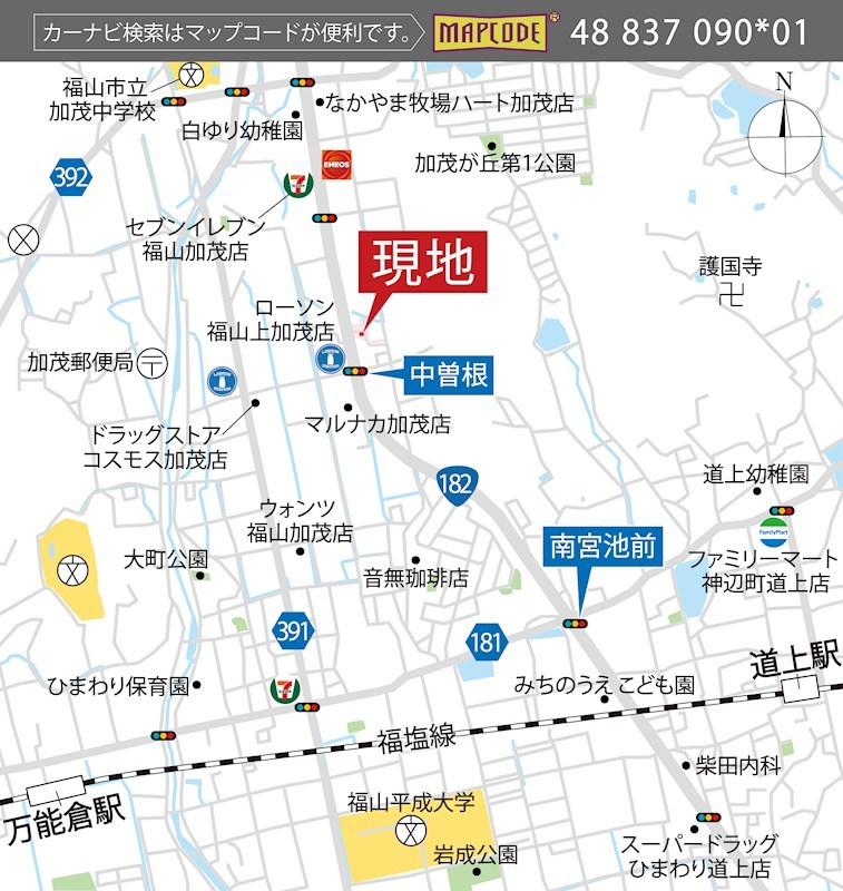 広島県福山市｜FelidiaGarden福山市加茂町 全2区画 1号棟(No.1040) (戸