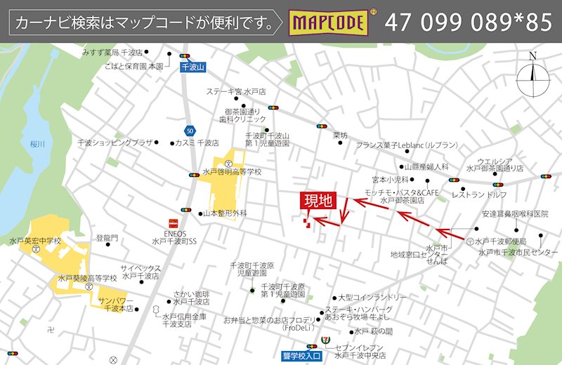 茨城県水戸市｜水戸市千波町【千波御茶園通り南】 全7区画 3号地（No