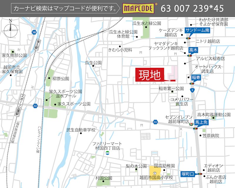 越前市稲寄町 全6区画 5号地(No.1057) 現地案内図