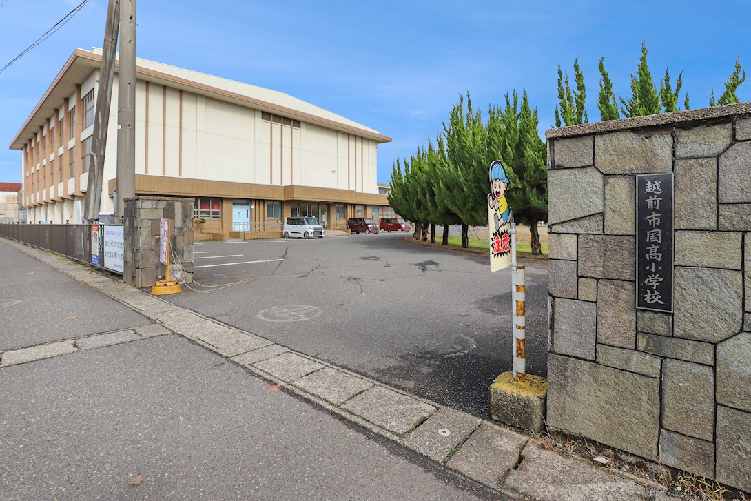 越前市稲寄町 全6区画 5号地(No.1057) 小学校