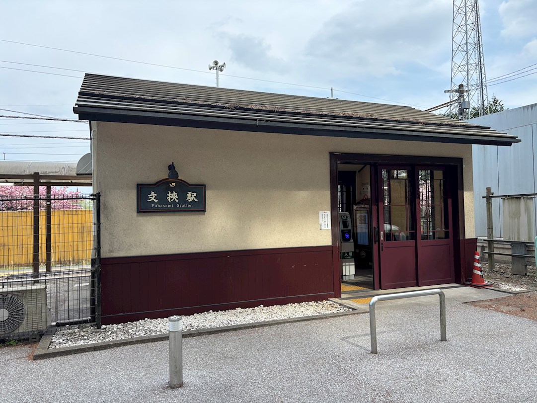 【スムストック】栃木県日光市板橋(No.1028) 駅