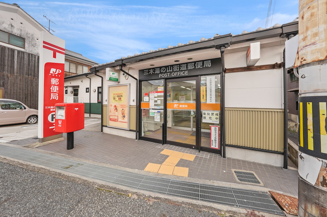 FelidiaGarden三木市加佐 全4区画 1号棟(No.1056) 郵便局