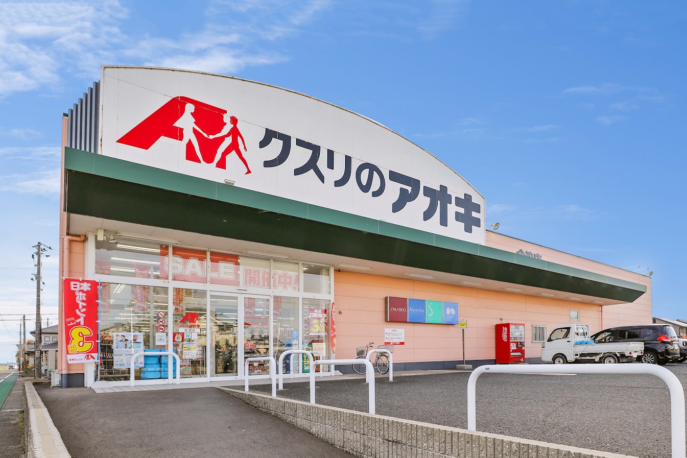 FelidiaGardenあわら市大溝 全4区画 2号棟(No.1057)  ドラッグストア
