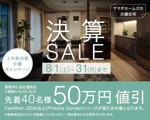 Feelwell金ケ崎町西根 全5区画 5号棟(No.1024)  その他