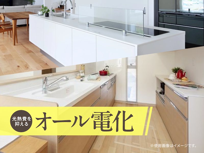 Feelwell金ケ崎町西根 全5区画 5号棟(No.1024)  設備