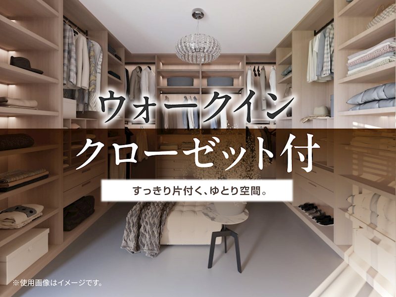 Feelwell金ケ崎町西根 全5区画 5号棟(No.1024)  設備