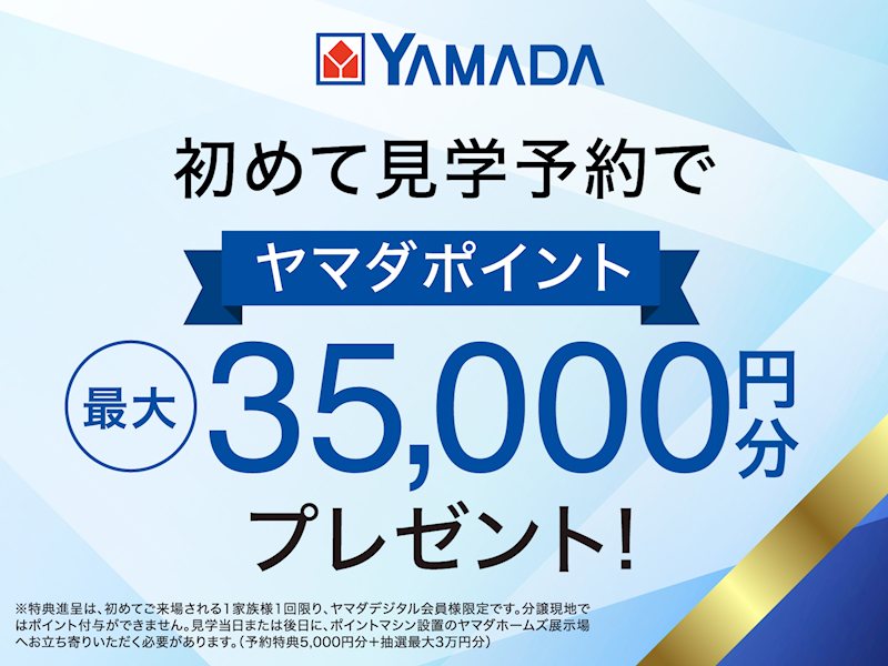 Feelwell金ケ崎町西根 全5区画 5号棟(No.1024)  その他
