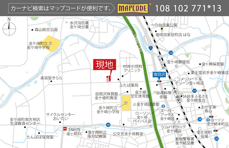 Feelwell金ケ崎町西根 全5区画 4号棟(No.1024) 現地案内図