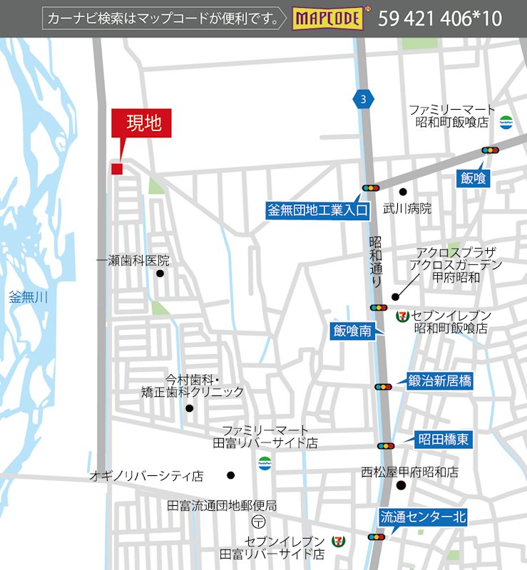 FelidiaGarden甲府リバーサイドタウン 全4区画 3号棟(No.1030) 現地案内図