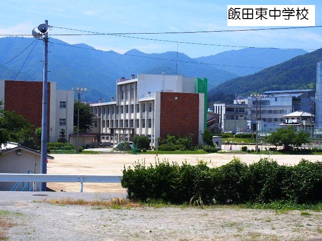 飯田市高羽町中古住宅 中学校
