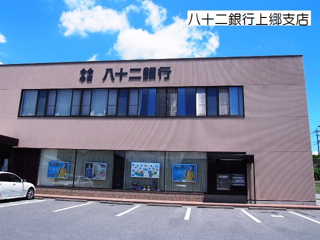 飯田市上郷飯沼土地 銀行