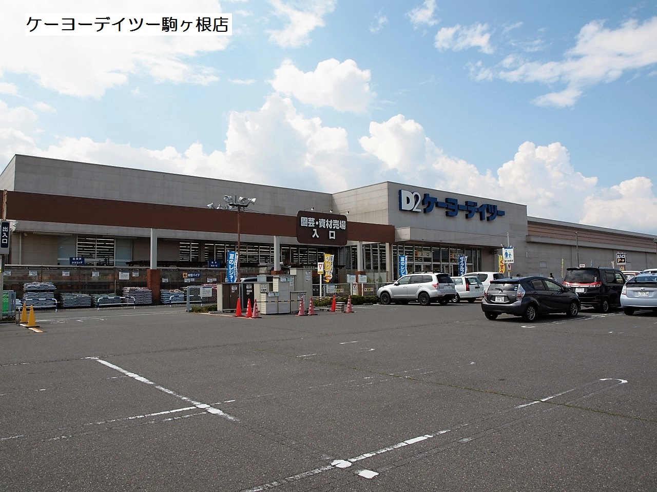 駒ケ根市飯坂2丁目4179番5土地 ホームセンター