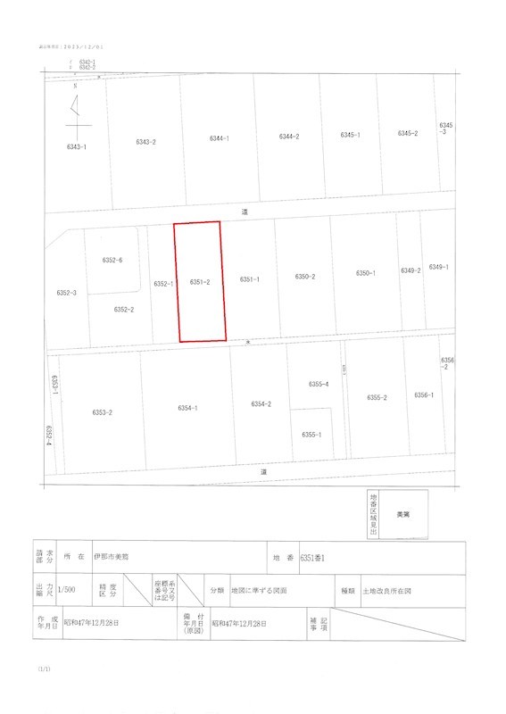 伊那市美篶土地 省エネ性能ラベル