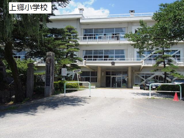 飯田市上郷黒田中古住宅 小学校
