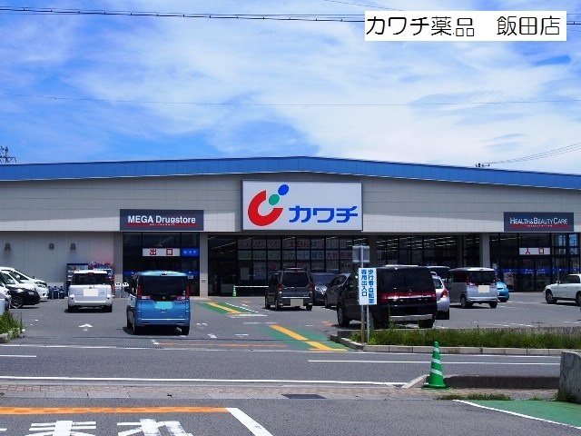 長野県飯田市羽場赤坂 ドラッグストア