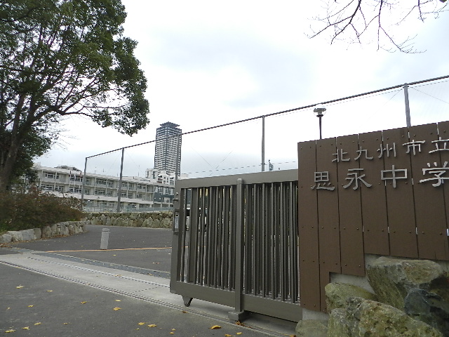 エメラルドマンション緑ヶ丘 中学校