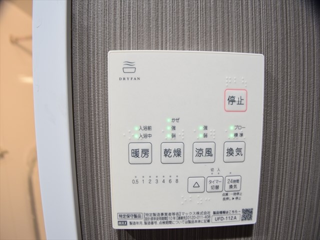 東和中央マンション  その他