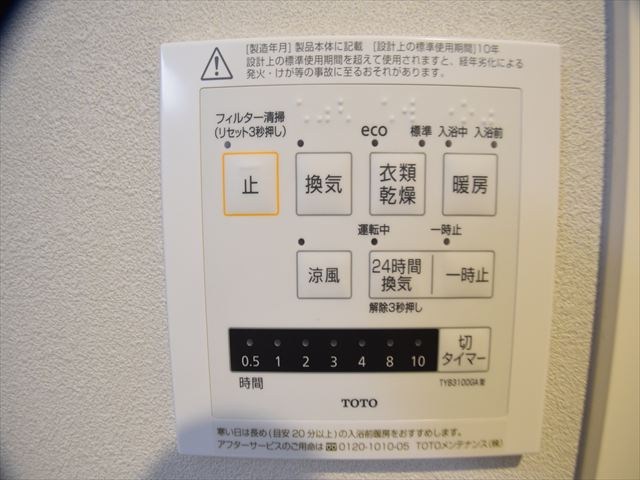 花粉対策や梅雨時に活躍します♪ グリーンパーク第18綾瀬 その他