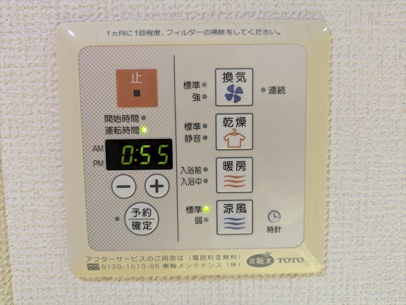 浦和仲町ダイヤモンドマンション その他