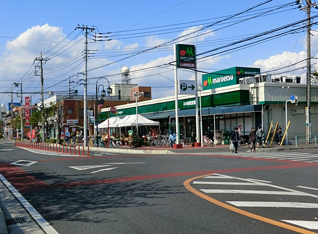 マルエツ 柳崎店 川口市安行領根岸 新築戸建 周辺画像4