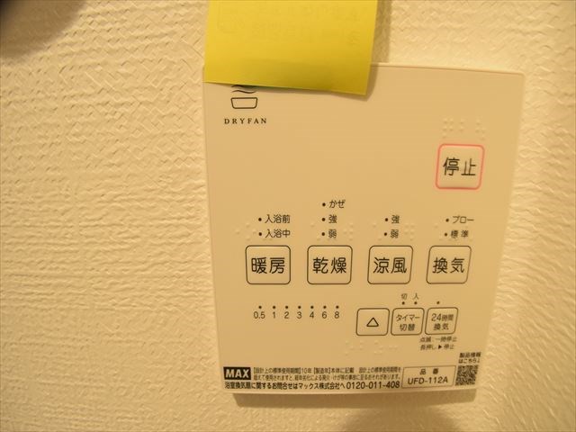 セザール第二北綾瀬 その他