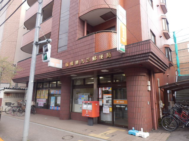 板橋区徳丸3丁目　新築戸建て 周辺画像10