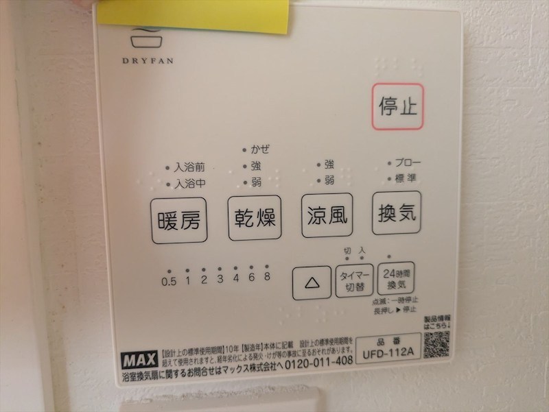 足立東和ダイヤモンドマンション その他