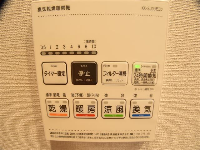 ソフトタウン亀有 その他