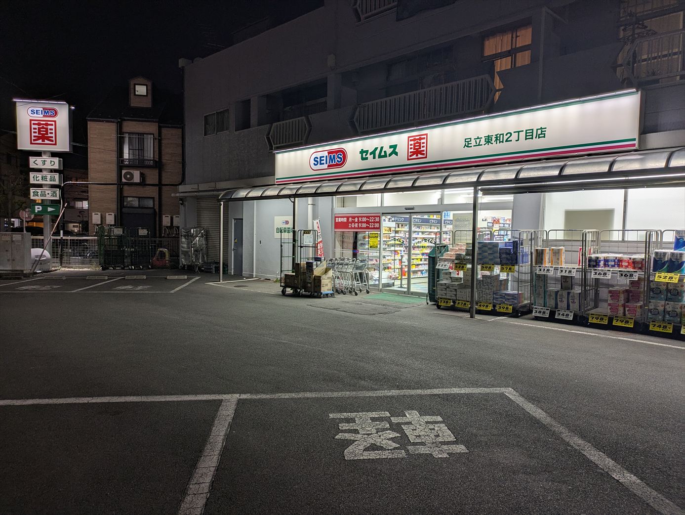 ソフトタウン亀有 周辺画像5