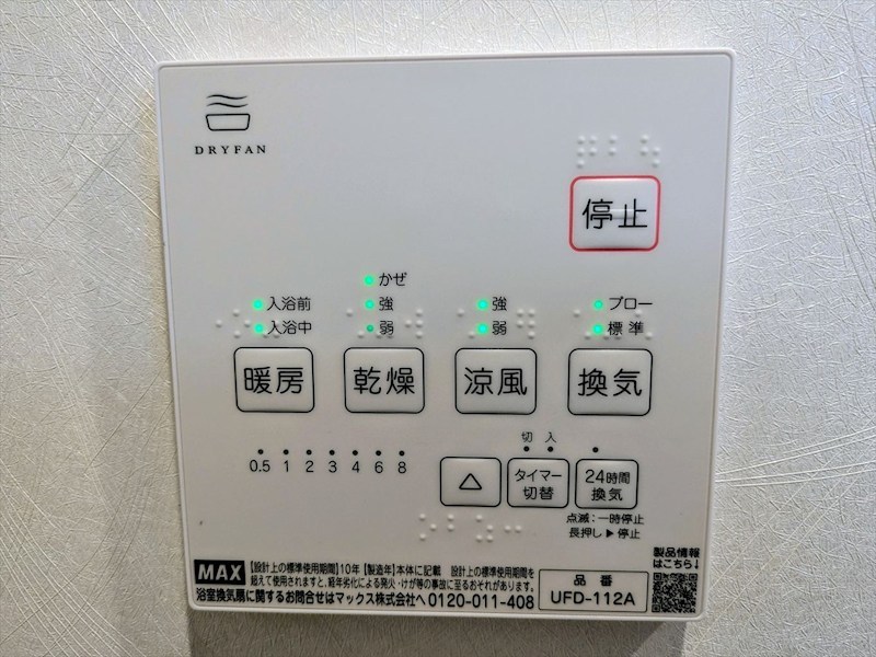 コスモ北綾瀬クィーンズテラス その他