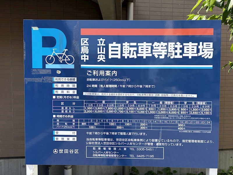 世田谷区上祖師谷6丁目　戸建　A号棟 その他